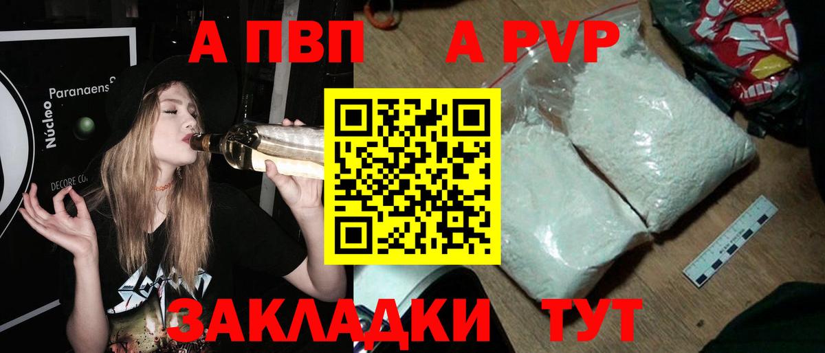 Alfa_PVP  Alpha PVP мука  Топки  Вход с VPN  A PVP мука  А ПВП кристаллы 