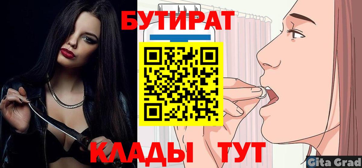 Бутират GHB Топки