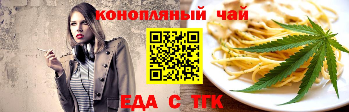 Canna-Cookies марихуана  Вход с VPN  Топки 