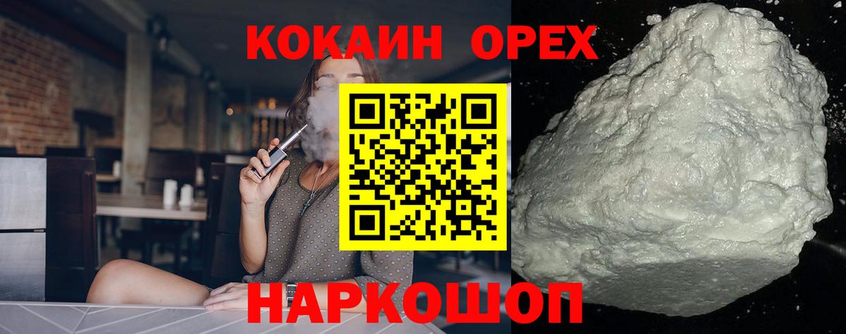 Cocaine Перу Топки