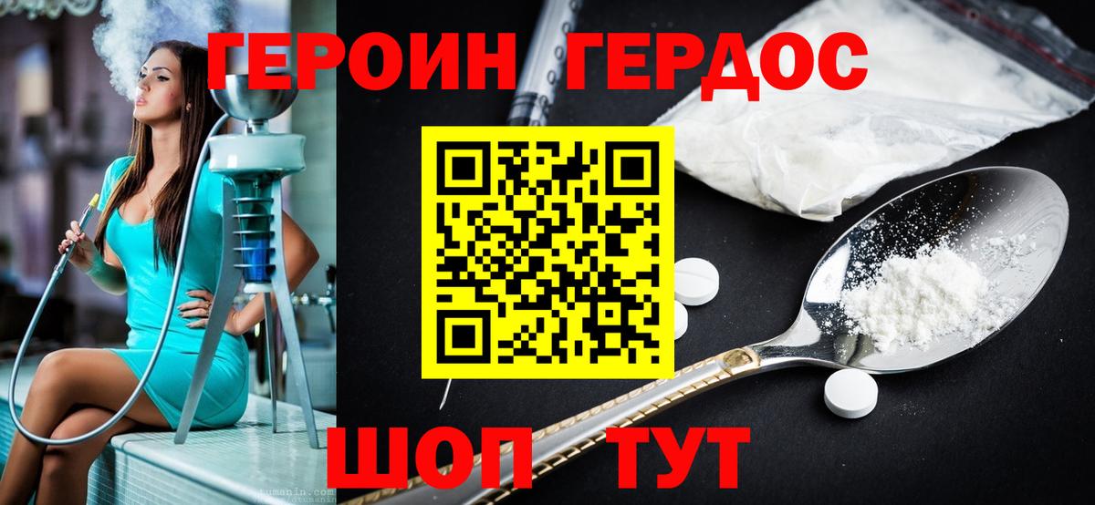 Топки  ГЕРОИН VHQ  Вход с VPN 