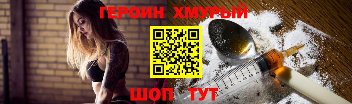 ГЕРОИН Афган Топки