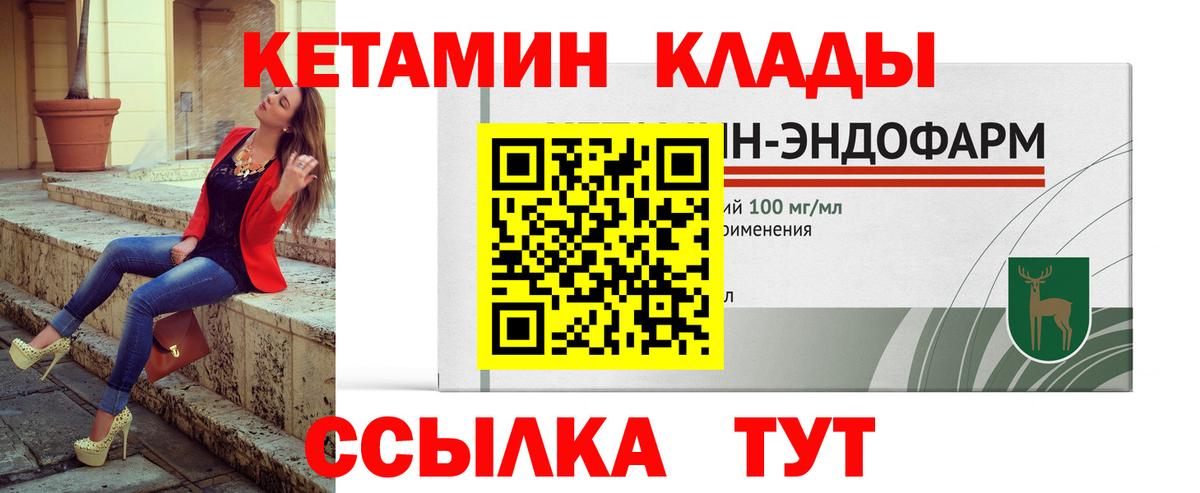 КЕТАМИН VHQ  Вход с VPN  Топки  Кетамин ketamine 