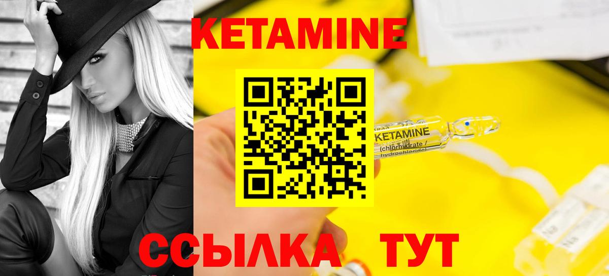КЕТАМИН VHQ Топки