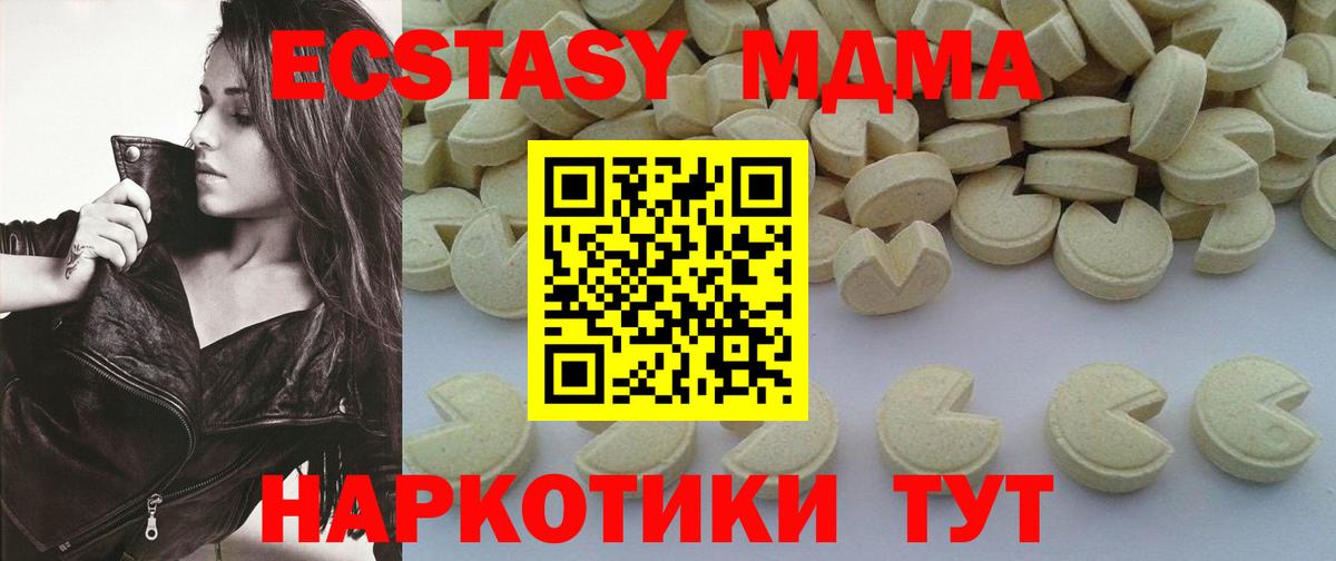 MDMA VHQ  МДМА молли  Вход с VPN  Топки 