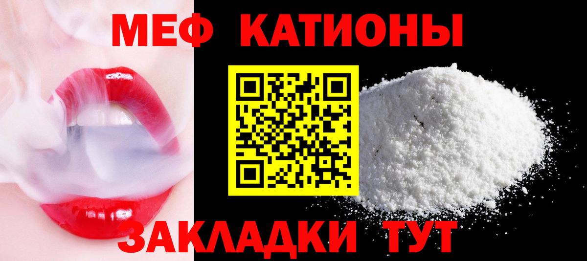 цены наркотик  МЕФ VHQ  МЕГА ССЫЛКА  МЕФ  Топки  Вход с VPN  МЯУ-МЯУ мука  Меф 