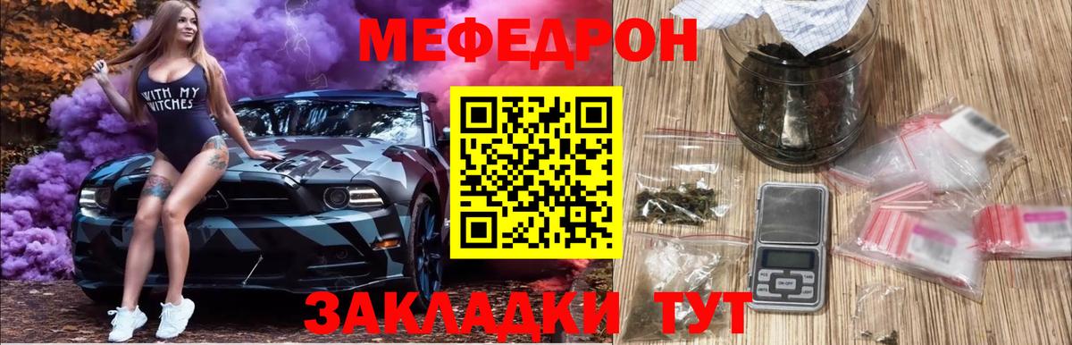 Меф мяу мяу кристаллы Топки