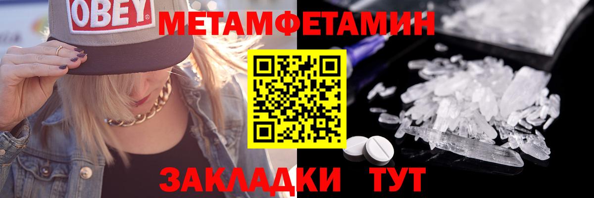 Метамфетамин  МЕТАМФЕТАМИН мет  Вход с VPN  Топки 