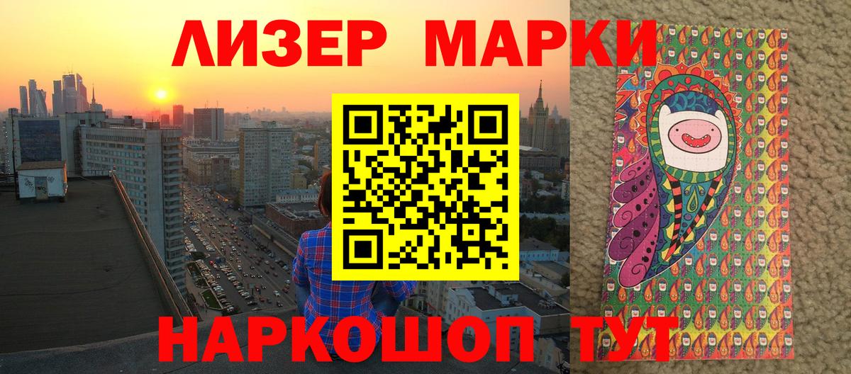 Марки 25I-NBOMe 1500мкг Топки