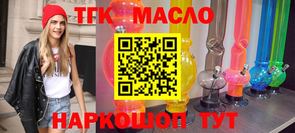 Дистиллят ТГК вейп Топки