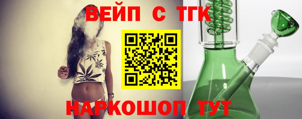 ТГК жижа  Вход с VPN  Топки 